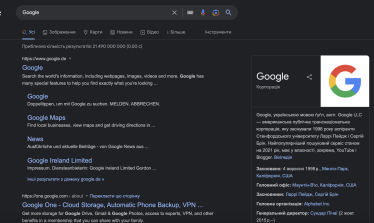 Google нервує, Microsoft потирає руки. Як штучний інтелект ChatGPT, що наробив великого шуму, загрожує технологічному гіганту /Фото 2