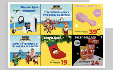 Известный TikTok, скучное, но нужное SEO и Big Data. Подробный разбор онлайн-стратегии сети магазинов «Аврора», завоевывающих e-commerce /Фото 7