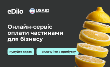eDilo: an Innovative Financial Tool for Ukrainian Businesses /Фото 1