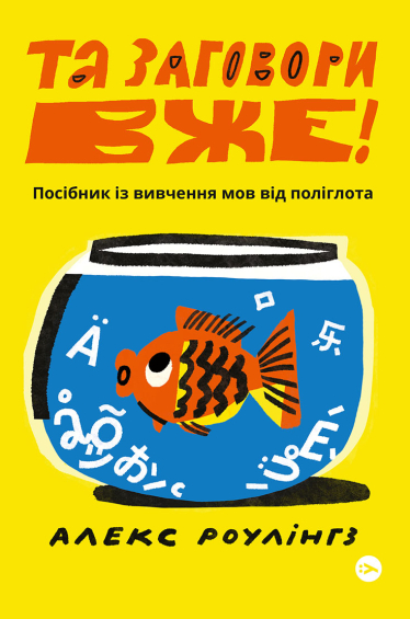 16 корисних для підприємців книжок, які можна придбати на «Книжковому Арсеналі». Вибір Forbes /Фото 14