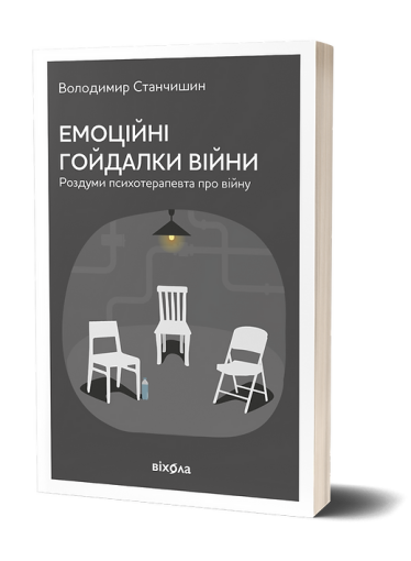 16 корисних для підприємців книжок, які можна придбати на «Книжковому Арсеналі». Вибір Forbes /Фото 16