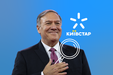 Майк Помпео /Getty Images