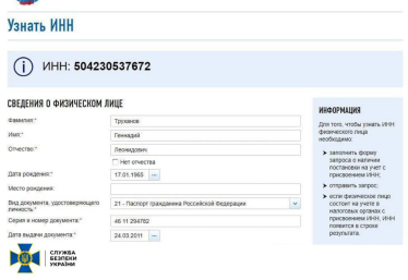 Зеленський позбавив громадянства мера Одеси Труханова. Що про це відомо /Фото 4