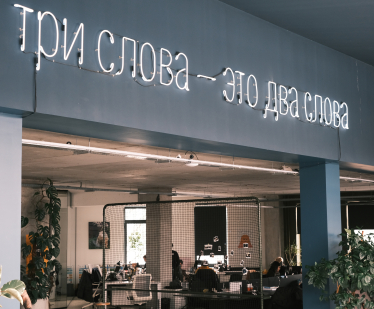 Як створити офіс, схожий на дім. Ось 8 рішень від компаній, яким, здається, це вдалось&amp;nbsp; /Фото 26