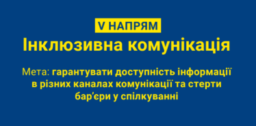 Неупереджені. Як «METRO Україна» сприяє розвитку культури безбар’єрності у бізнесі та суспільстві /Фото 5