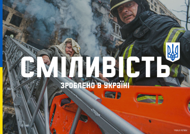 На Таймс-сквер з'явилися борди із написом Be Brave Like Ukraine. Це частина міжнародної промокампанії «Сміливість». Як і навіщо її створили /Фото 7
