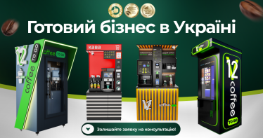 Франшиза V12 Coffee To Go