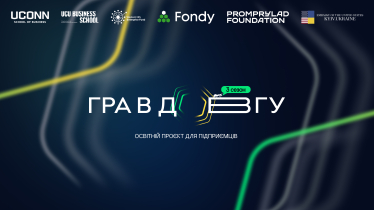 Третій сезон освітнього проєкту для підприємців «Гра в довгу». Реєстрацію відкрито! /Фото 1