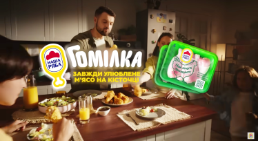 Реклама Наша Ряба МХП /скріншот з рекламного ролика Наша Ряба