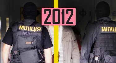 Співробітники міліції під час обшуків в київському офісі групи компаній «Фокстрот». /УНІАН