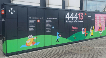 Скористатися локером на фестивалі Atlas Weekend можна за 100 грн /пресслужба «Нової пошти»