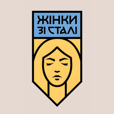 логотип громадської організації «Жінки зі сталі», ради дружин і матерів захисників України