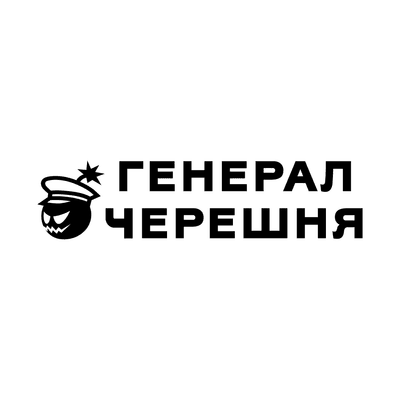 Центр досліджень безпілотних систем (Генерал Черешня)