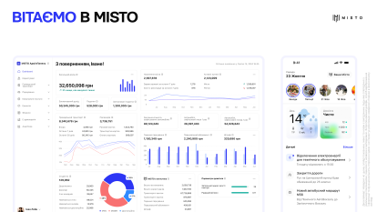 Цифровізуємо міста і громади: в Україні запускають платформу MISTO. Як вона працюватиме /Фото 2