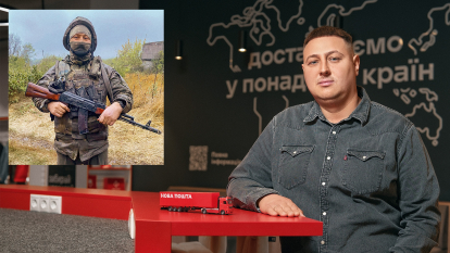 «Новая почта», NOVA /Антон Забельський для Forbes Украина/фото из личного архива