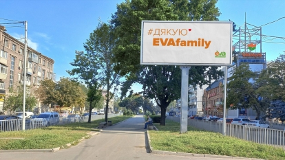 «Не святкуємо, але відзначаємо». EVA – 20 років /Фото 1