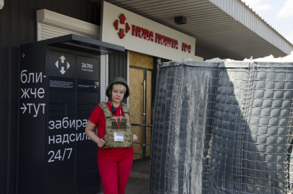 «Нова пошта»