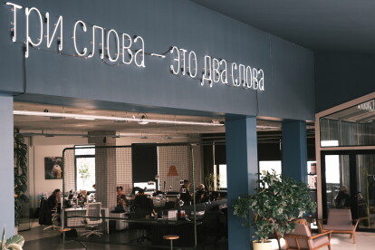 «Ми — плем'я. Ми цінуємо кожного». Як виглядає сміливий офіс креативного агентства Banda /Фото 3