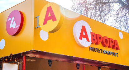 Магазин «Аврора»