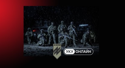«Азов», УКУ /Колаж Анна Наконечна