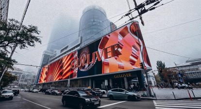 ТРЦ БЦ Gulliver Київ /з офіційної Facebook сторінки ТРЦ Gulliver/Стилізація Олександра Карасьова