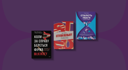книжки травень 2025 /колаж Анастасія Решетнік