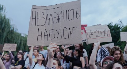 законопроєкт №12414 НАБУ САП антикорупційні органи /Getty Images