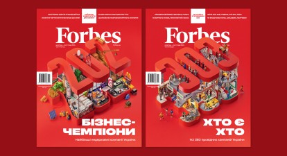 Новый выпуск журнала Forbes Ukraine: двойной формат, 202 крупнейших негосударственных компании Украины и 303 бизнес-лидера. Что в пятом номере