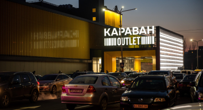 ТРЦ Караван Outlet Київ /Facebook