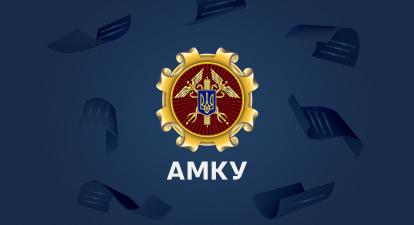 АМКУ, Кириленко /колаж Анастасія Савеленко для Forbes Ukraine