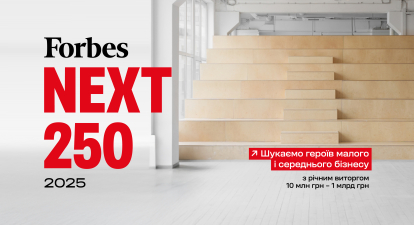 next 250 forbes /коллаж Александра Карасева