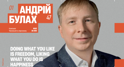 Булах, МХП /пресслужба МХП