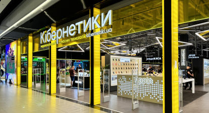 Магазин «Кібернетики» у столичному ТРЦ Lavina Mall /надано пресслужбою