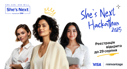 She’s Next Hackathon 2025 /надано пресслужбою