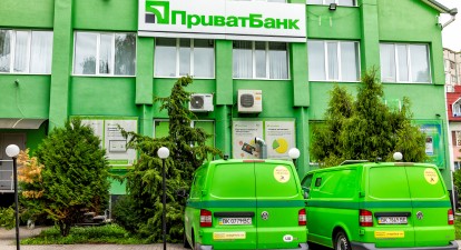 ПриватБанк предписано продать. В чем сложности этого плана /Shutterstock