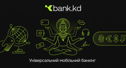 Мобільний банкінг банку «Кліринговий дім» /колаж Анастасія Савеленко для Forbes Ukraine