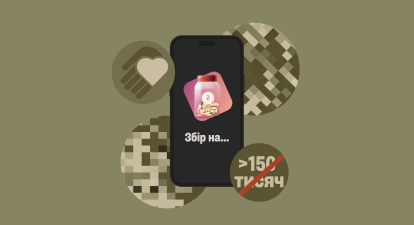 обмеження, НБУ, волонтери, військові, банка /коллаж Анастасия Савеленко