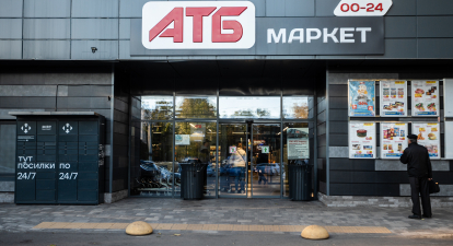 Выручка группы АТБ в 2024 году достигла 248,8 млрд грн /пресс-служба