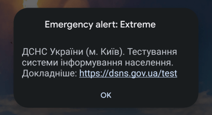 ДСНС тестувала нову систему сповіщень. /з особистого архіву