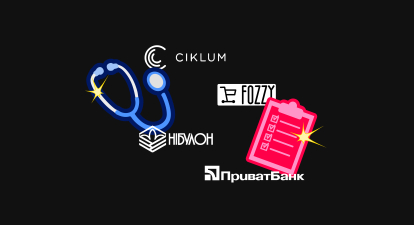 Медичне страхування в компаніях /колаж Анастасія Решетнік