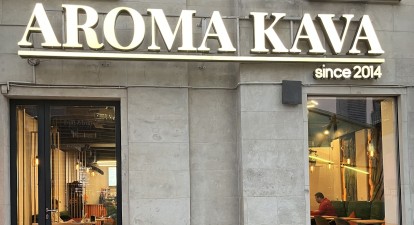 Aroma Kava у Варшаві /пресслужба Aroma Kava