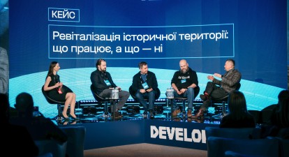 Як ревіталізувати міста? Досвід Києва та Львова /Сергій Пірієв для Forbes Ukraine