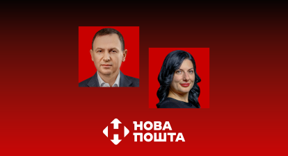 звільнення в Нова пошта /колаж Анастасія Савеленко