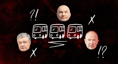 Мазепа «Яма» /колаж Анастасія Савеленко