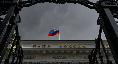 Банк России подал в суд на бельгийский депозитарий Euroclear /Getty Images