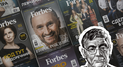 «Приводит к основательной трансформации». Зачем предпринимателям читать Forbes, объясняет бизнес-мыслитель Адриан Сливоцкий /Ярослав Дебелый