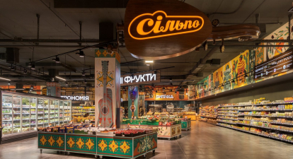 Сільпо /надано пресслужбою