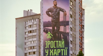 «Хартія», Fedoriv Agency /надано Fedoriv Agency