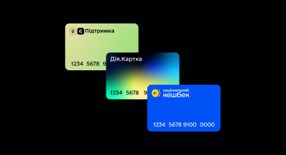 «Дія.Картка», «єПідтримка», «Національний кешбек» /колаж Анастасія Савеленко для Forbes Ukraine