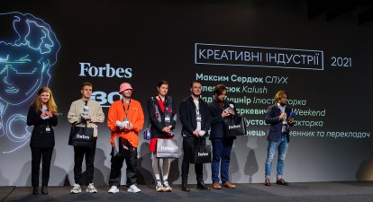 Forbes нагородив учасників списку «30 до 30». Понад 50 найуспішніших молодих українців, NFT- токени від Forbes, діджей-сет від Alina Pash. Що ще було цікавого?